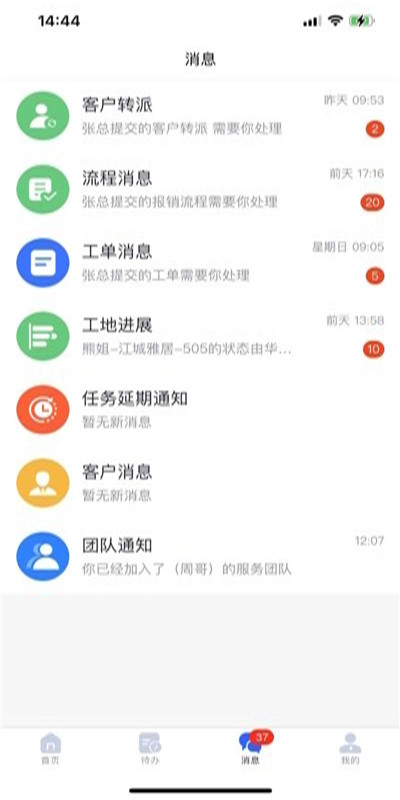 易装保正式版截图3