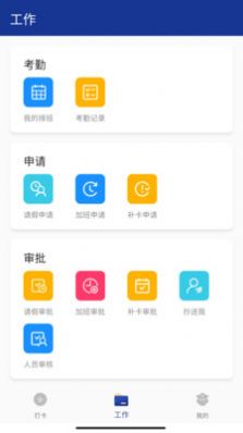 企保宝Plus去广告版截图3