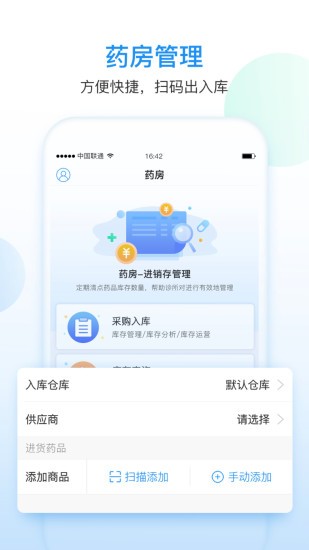 好医宝无限制版截图2