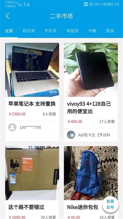 同窗在线官方正版截图3