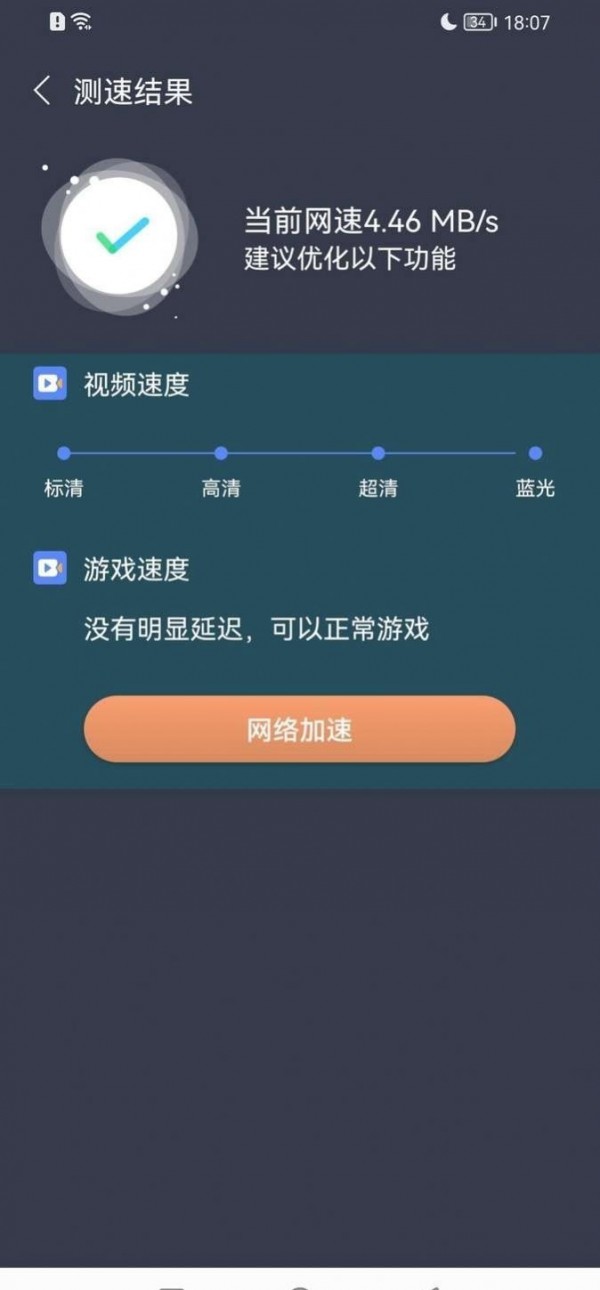 WiFi密码箱免费版截图2