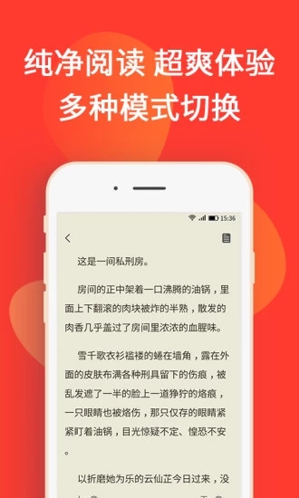 火山小说赚钱官方版截图4