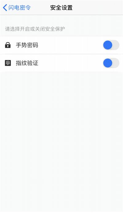 闪电密令破解版截图2