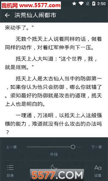 狂读小说(免费领手机)正式版截图3