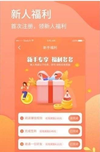 豪业赚钱正式版截图3