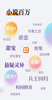 多阅小说最新版截图3