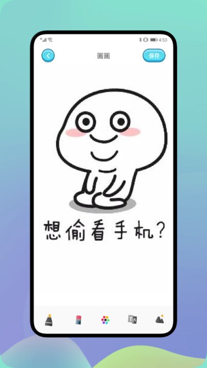 绘图画板免费版截图2