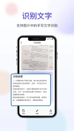 免费扫描大师破解版截图2