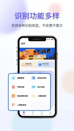 免费扫描大师破解版截图3