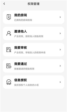 ABB智慧社区免费版截图4