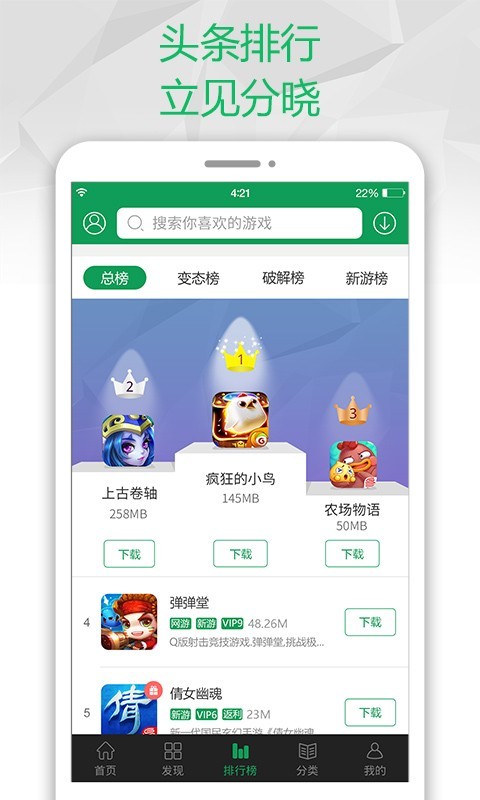 御光宝盒无限制版截图4