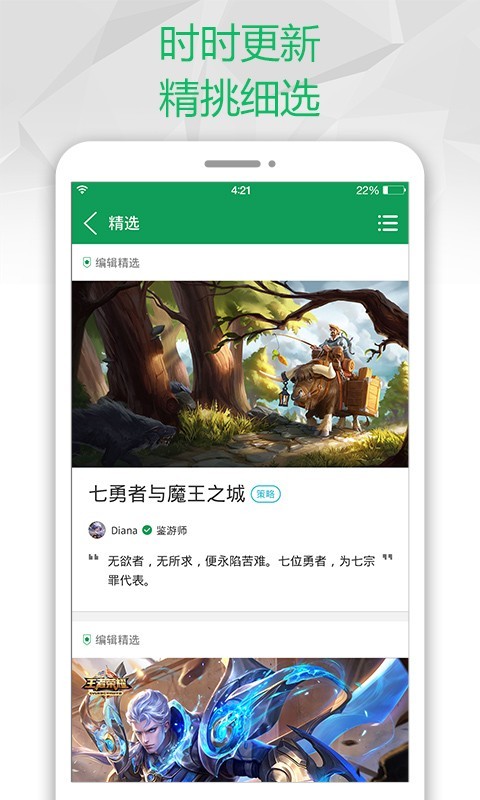 御光宝盒无限制版截图3