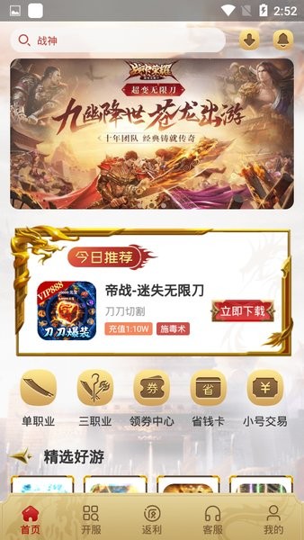 比奇无限制版截图2