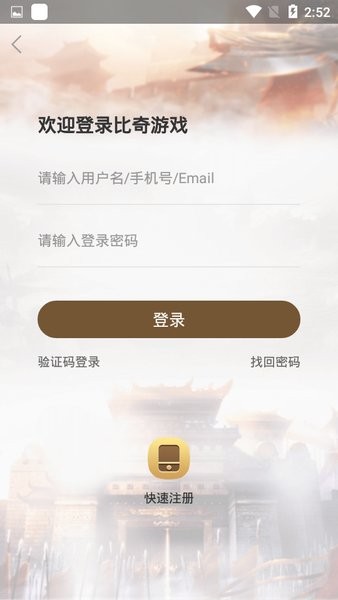 比奇无限制版截图3