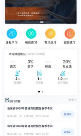 墨斗智考免费版截图3