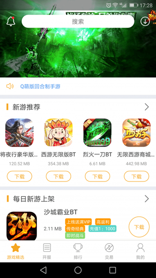 黑麒手游免费版截图2