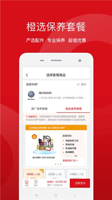 盈众乐橙汇破解版截图2