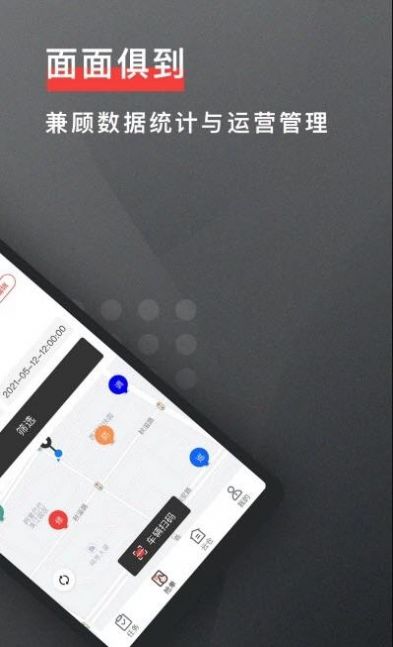 去选运维官方正版截图3