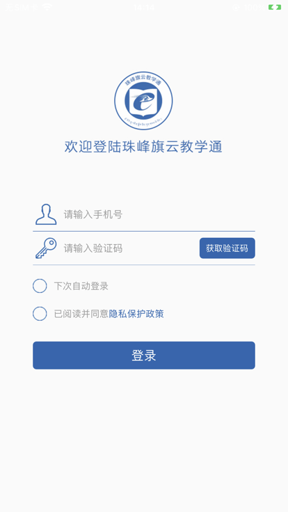 珠峰旗云教学通汉化版截图4