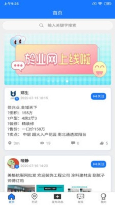 便民商圈汉化版截图3