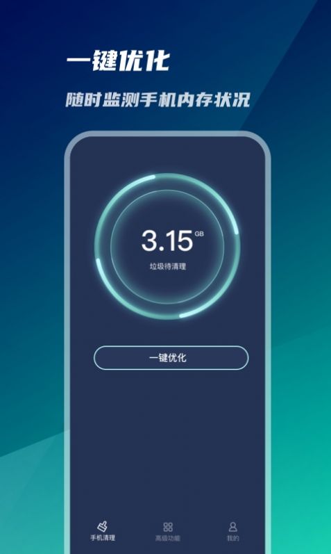 系统优化神器完整版截图3