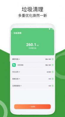 加速清理器精简版截图2