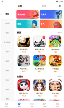 摸摸鱼无广告版截图3