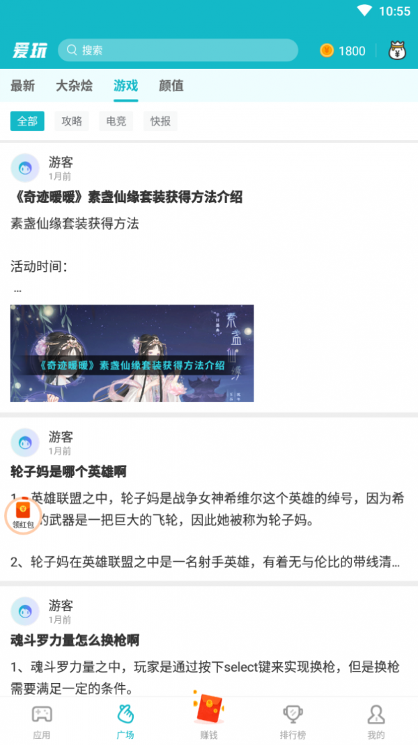 爱玩游戏盒