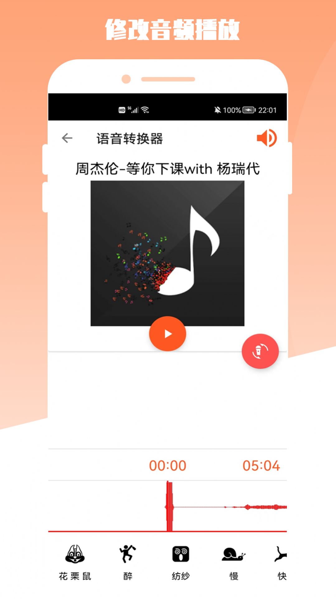 青木MP3编辑器官方正版截图3