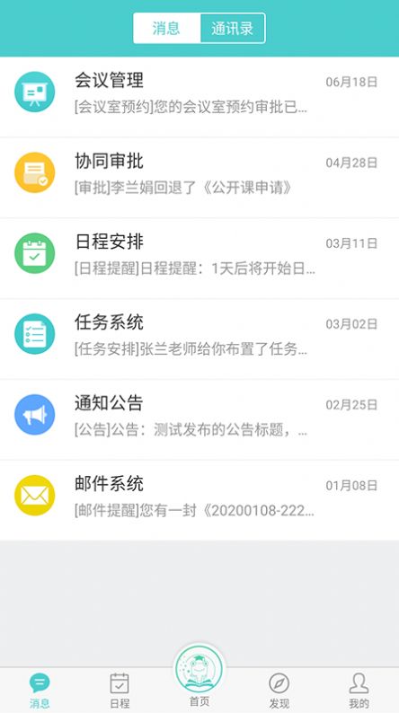 天蛙云去广告版截图4