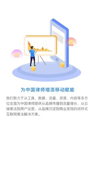 律师雷达官方正版截图2