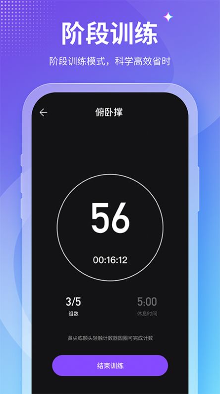 keepfit减肥精简版截图3