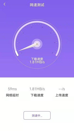 手机管理专家极速版截图2