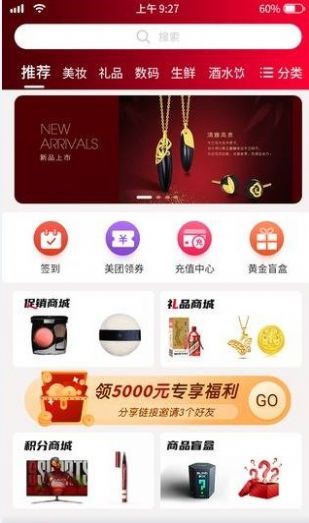 购享礼网页版截图3