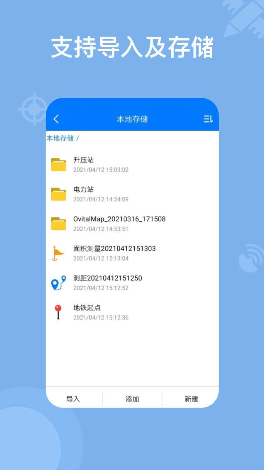 奥维地图最新版截图4