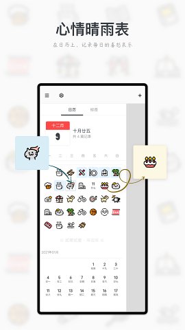 Migi时间轴日记网页版截图3