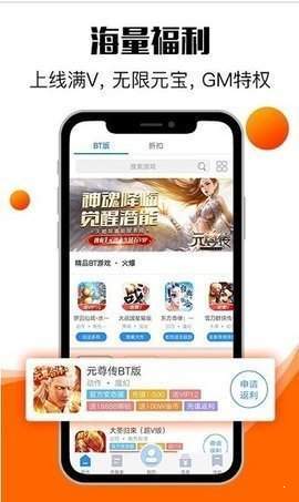 0元手游无限制版截图2