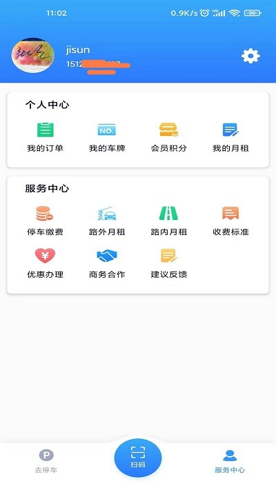 宜春停车正式版截图4