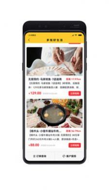 多饭无限制版截图2