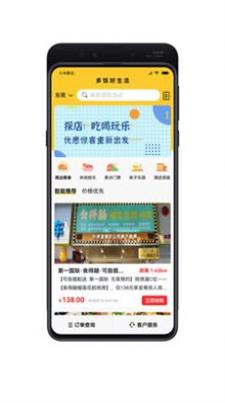 多饭无限制版截图4