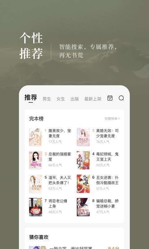 番茄免费听小说最新版截图3