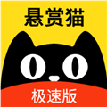 悬赏猫安卓极速版