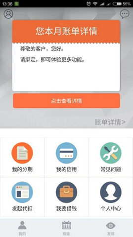 佰仟金融破解版截图2