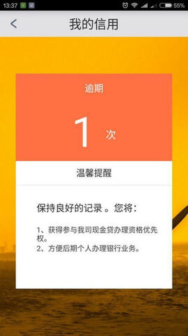 佰仟金融破解版截图4