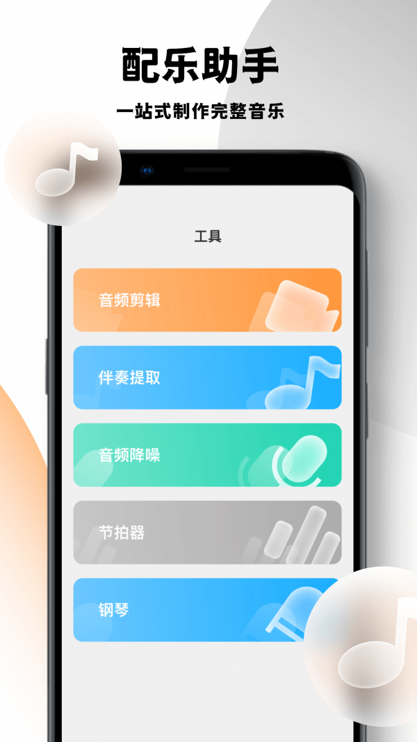 乐词爱创作官方正版截图2