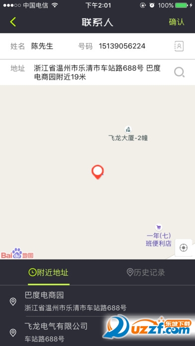 走兔同城精简版截图2