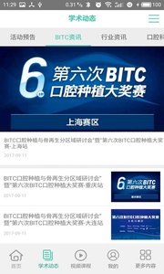 BITC大平台精简版截图3