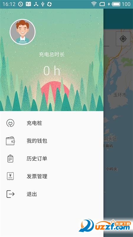 电马充电桩免费版截图4