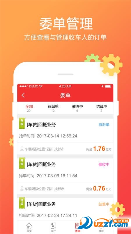 天天寻车正式版截图4