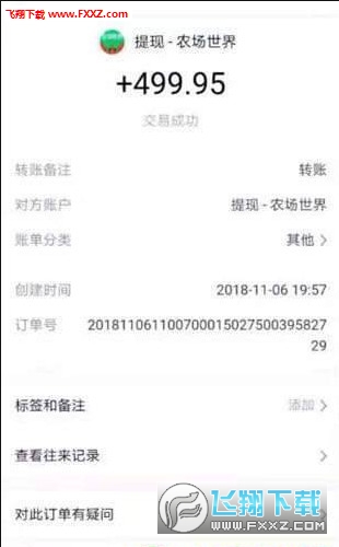 52农场免费版截图2